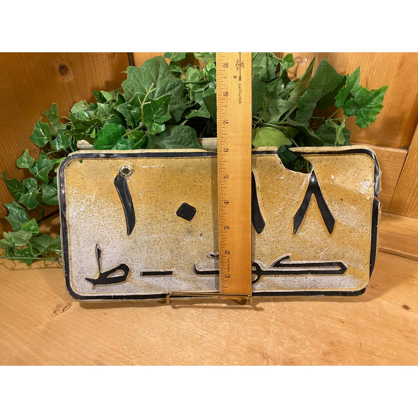 Vintage Kuwait Vehicle License Plate | Gulf War Memorabilia | Unique Car License Plate | Kuwait Car Plates | Military Collectible | Academia