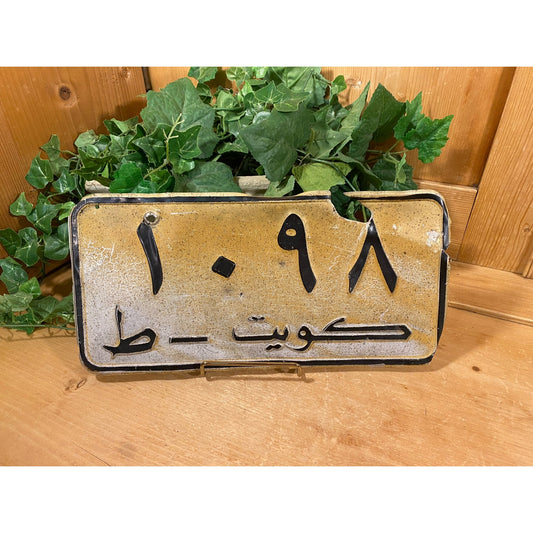 Vintage Kuwait Vehicle License Plate | Gulf War Memorabilia | Unique Car License Plate | Kuwait Car Plates | Military Collectible | Academia